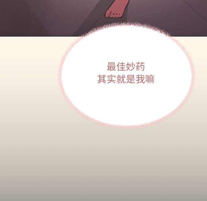 缺德邻居难相处第55話