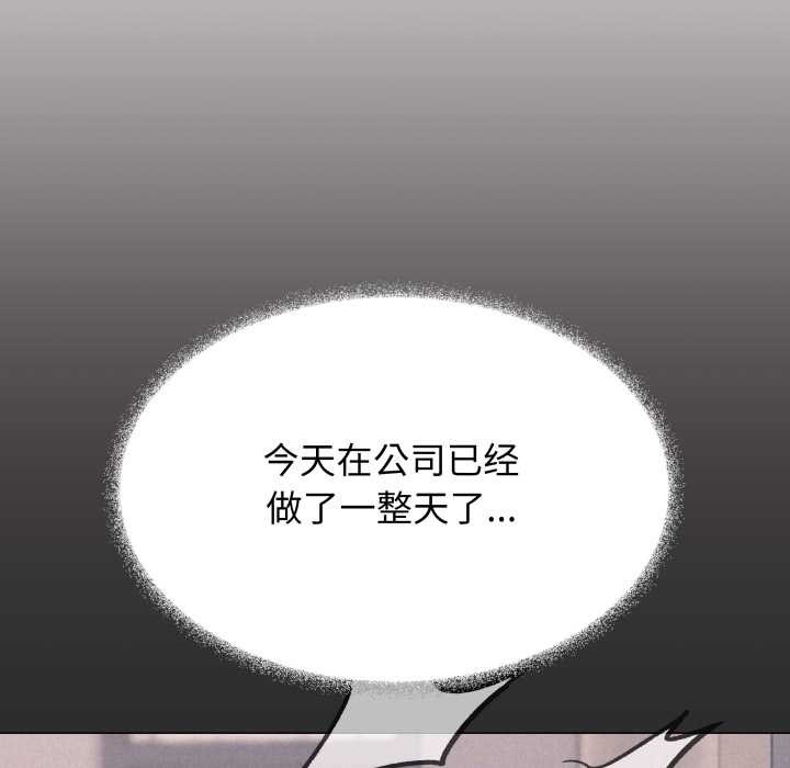 缺德邻居难相处第55話