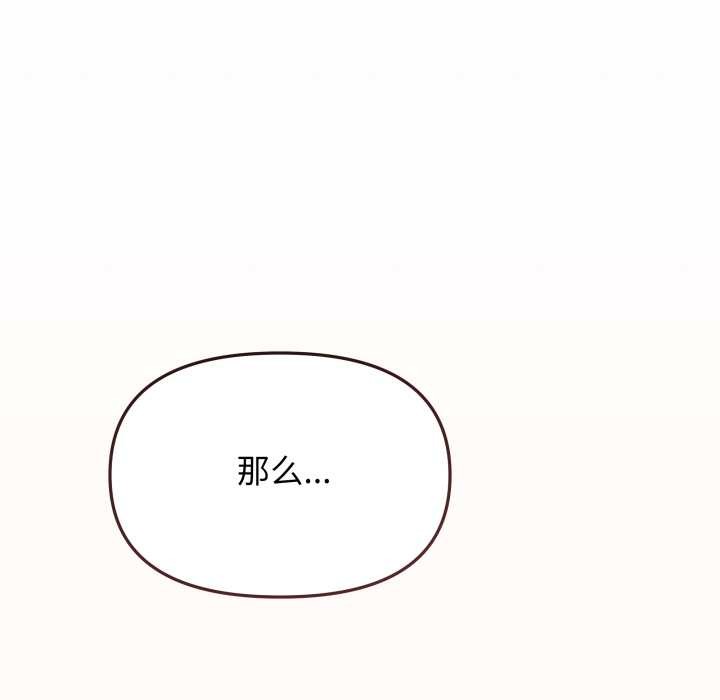 缺德邻居难相处第55話