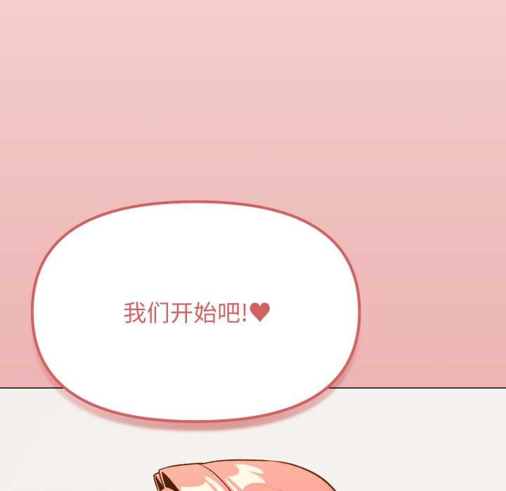 缺德邻居难相处第55話