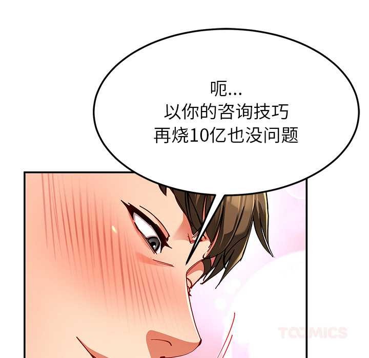 后宫之王第56話