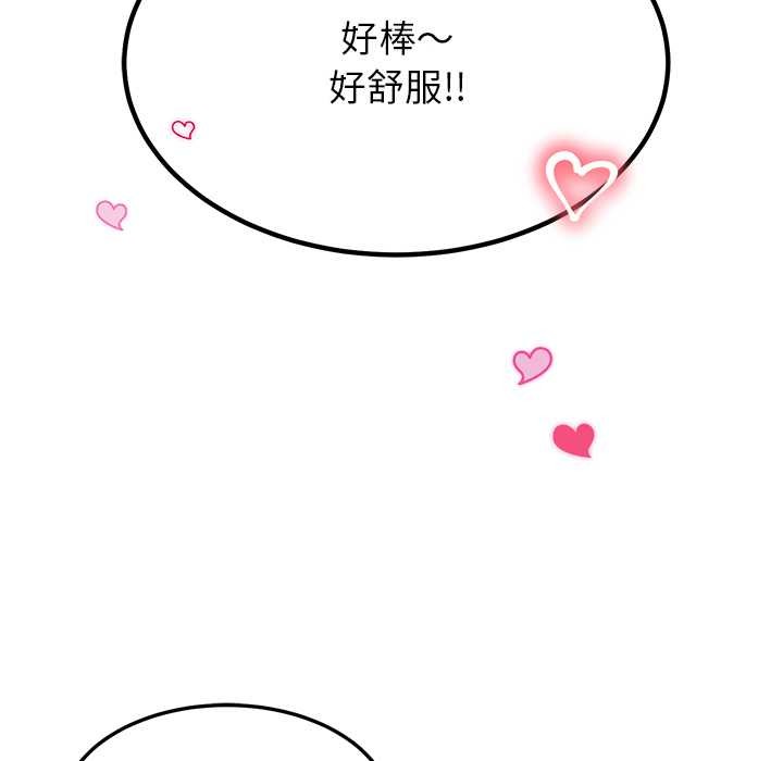 后宫之王第56話