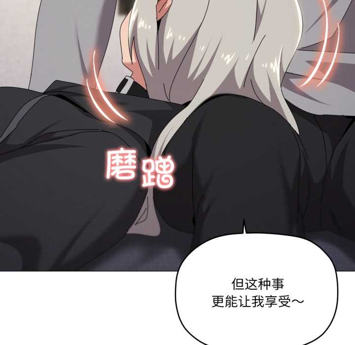 家人之间这样不好吧第68話