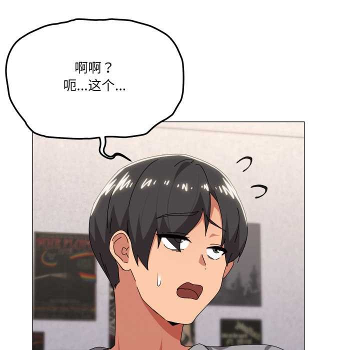 家人之间这样不好吧第68話