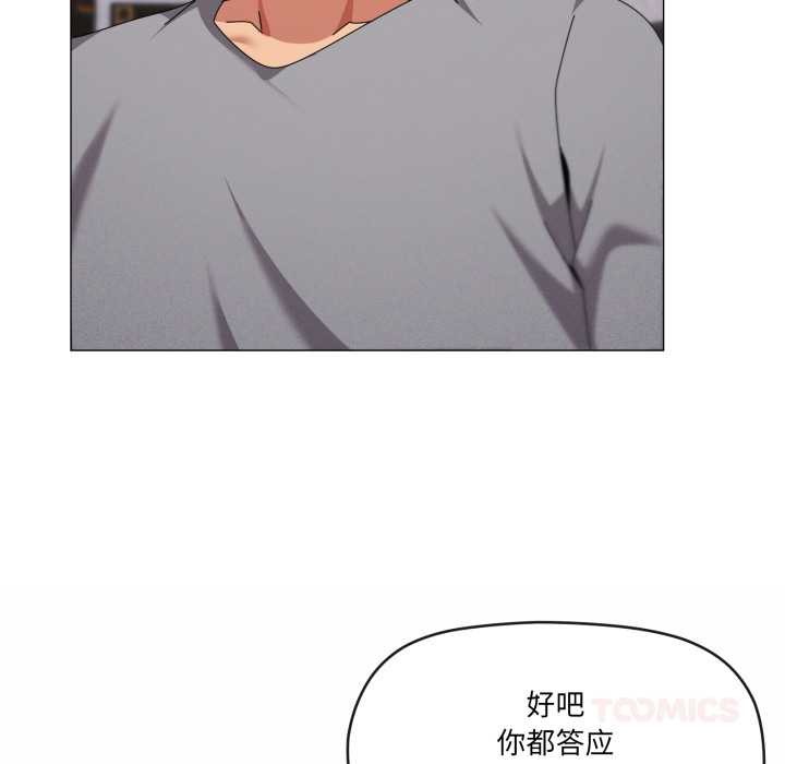 家人之间这样不好吧第68話