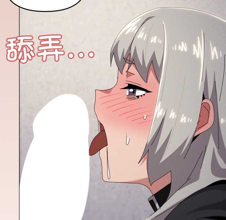 家人之间这样不好吧第68話