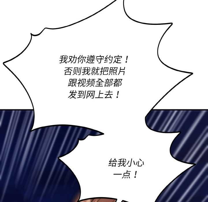 神雕闖都市第12話