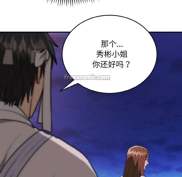 神雕闖都市第12話