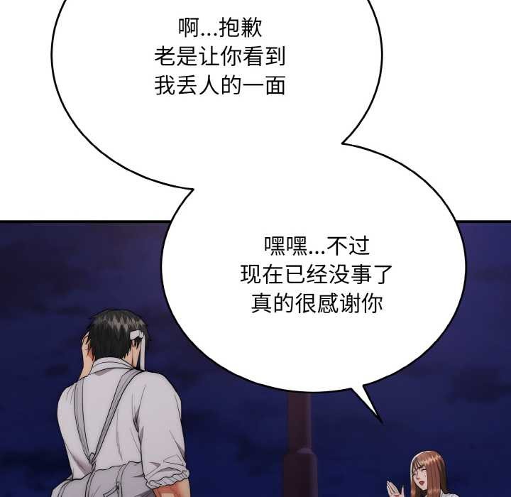 神雕闖都市第12話