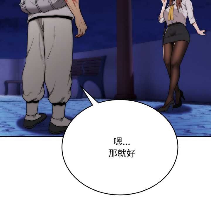 神雕闖都市第12話