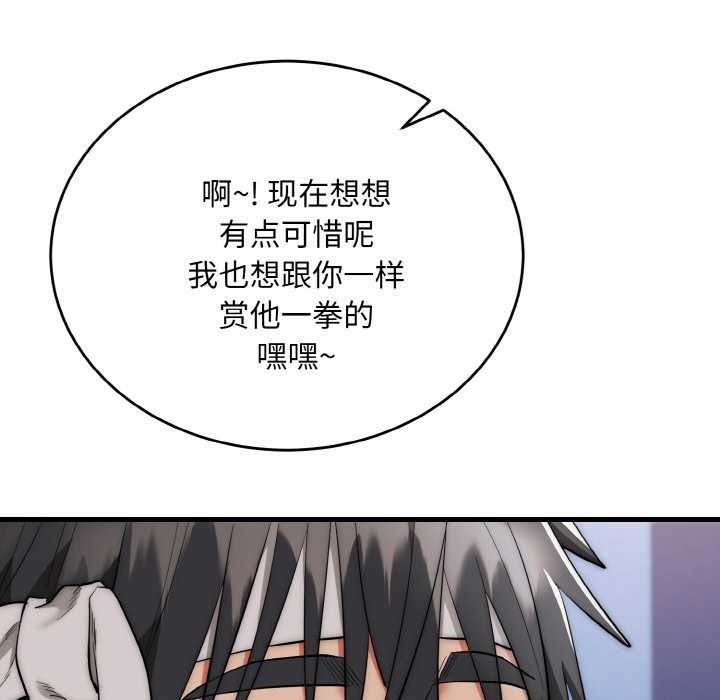 神雕闖都市第12話