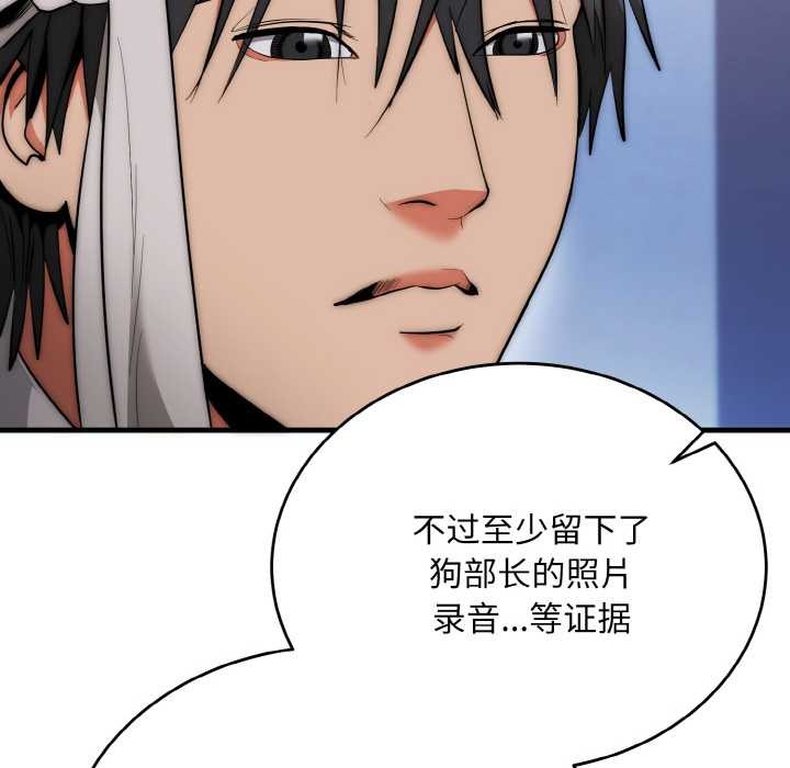 神雕闖都市第12話