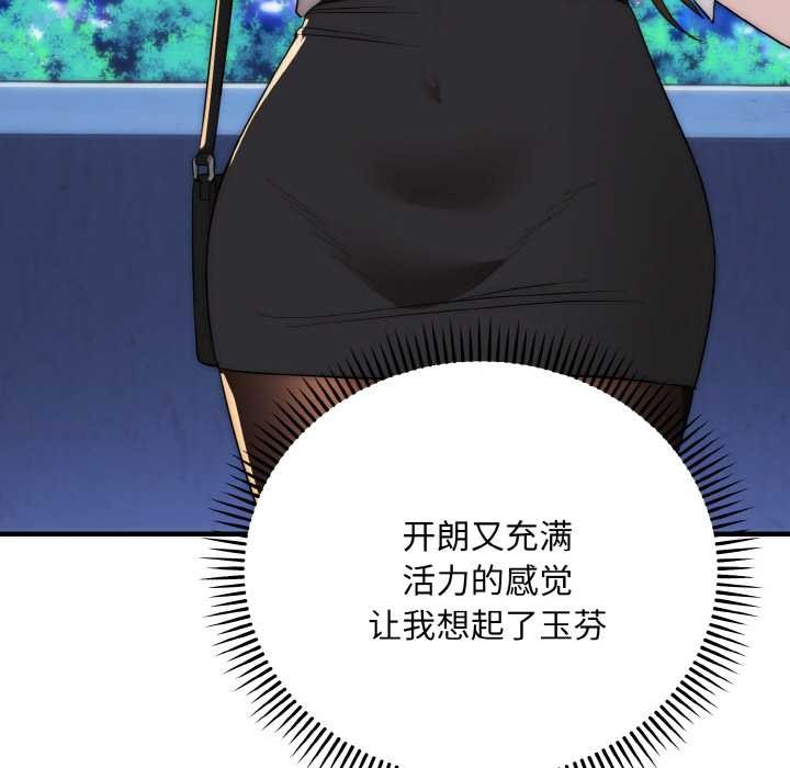 神雕闖都市第12話