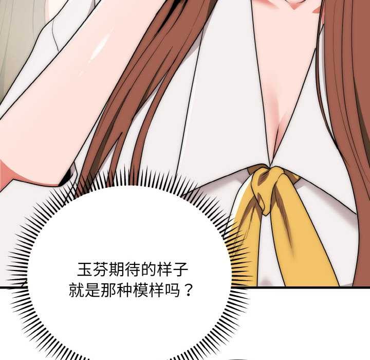 神雕闖都市第12話