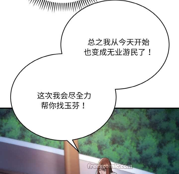 神雕闖都市第12話