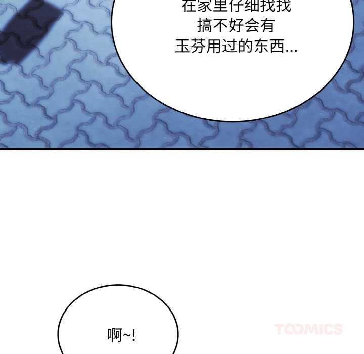 神雕闖都市第12話