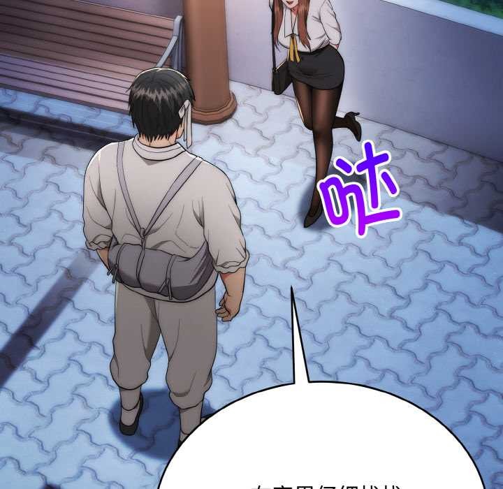 神雕闖都市第12話