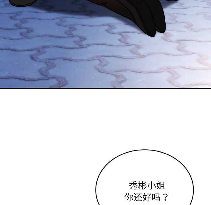 神雕闖都市第12話