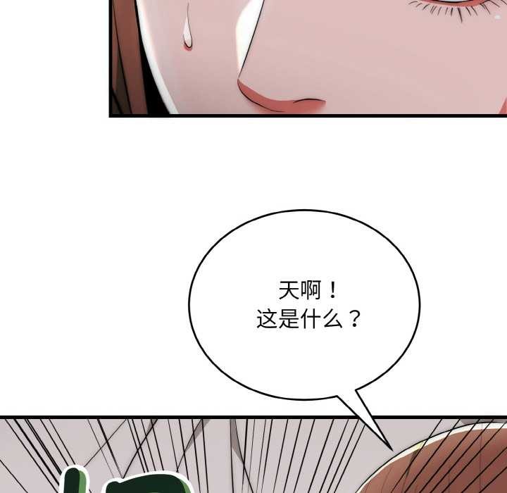 神雕闖都市第12話