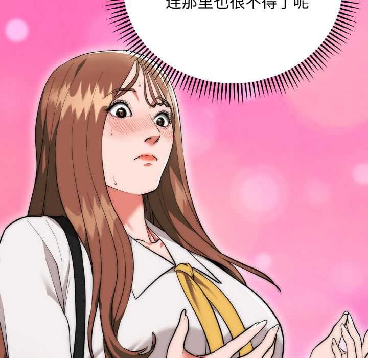 神雕闖都市第12話