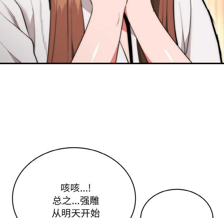 神雕闖都市第12話