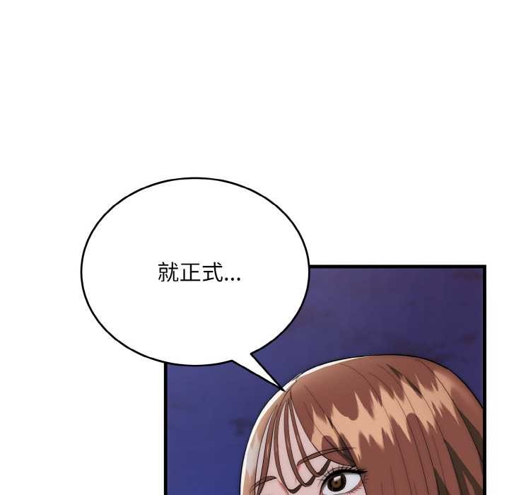 神雕闖都市第12話