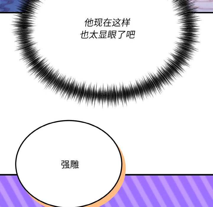 神雕闖都市第12話