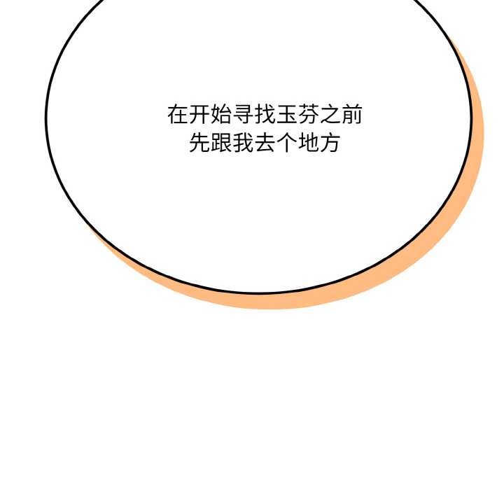 神雕闖都市第12話