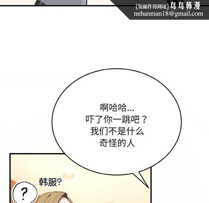 神雕闖都市第12話