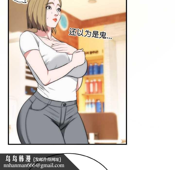 神雕闖都市第12話