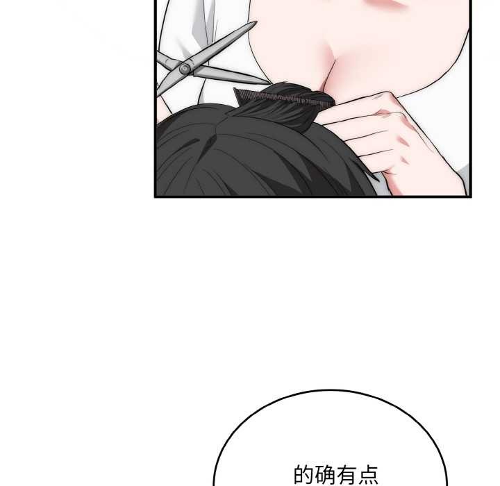 神雕闖都市第12話