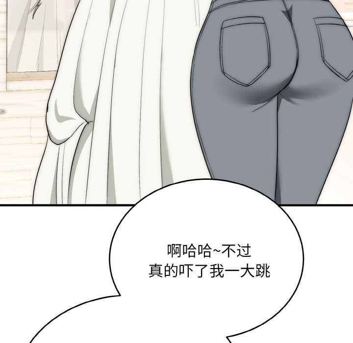 神雕闖都市第12話