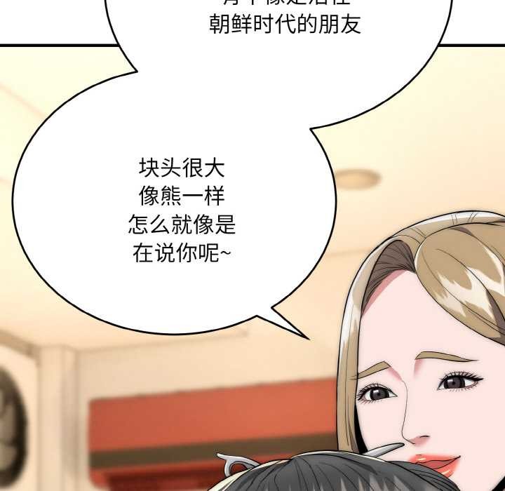 神雕闖都市第12話