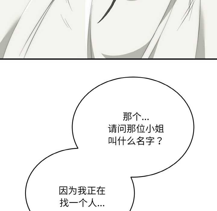 神雕闖都市第12話