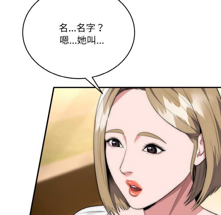 神雕闖都市第12話