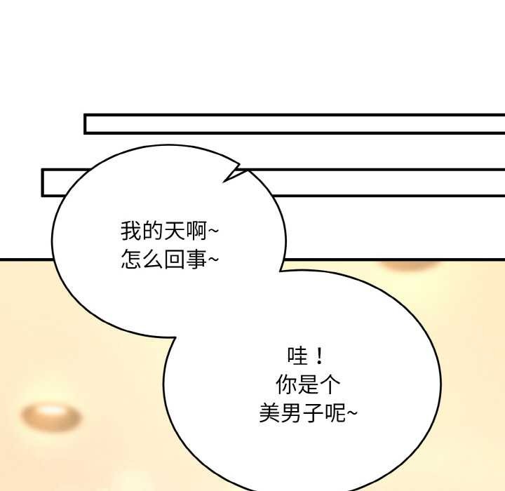 神雕闖都市第12話