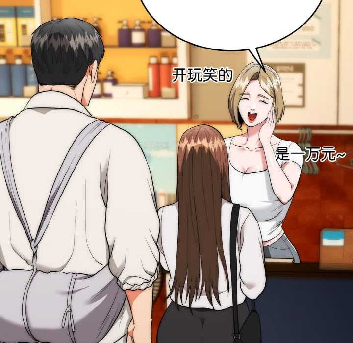 神雕闖都市第12話