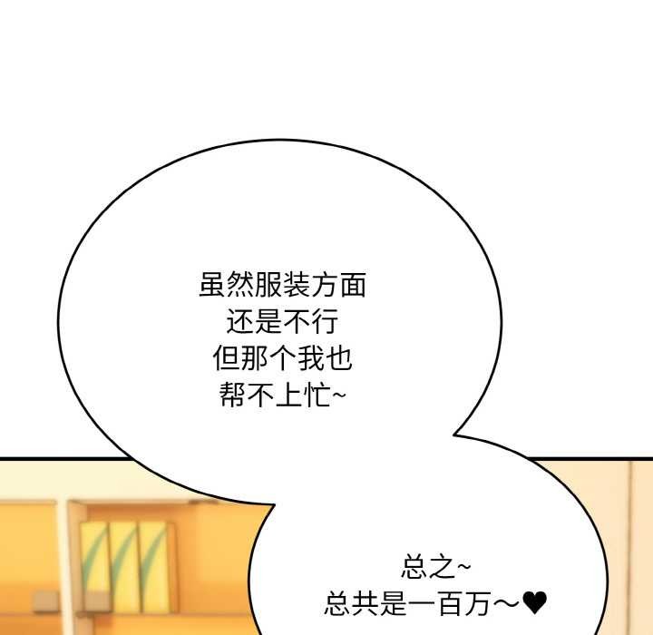 神雕闖都市第12話