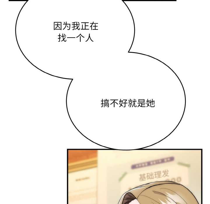 神雕闖都市第12話