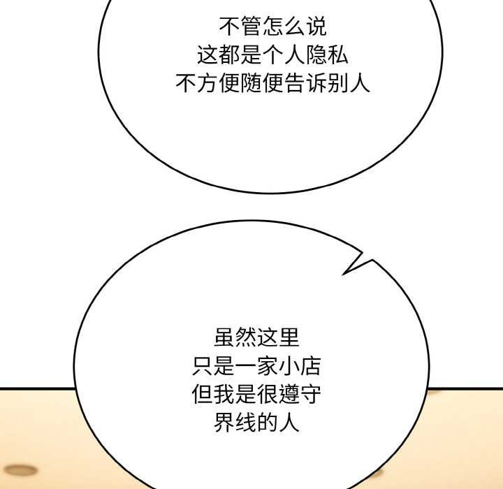 神雕闖都市第12話