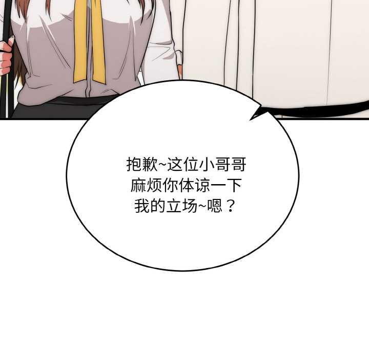 神雕闖都市第12話