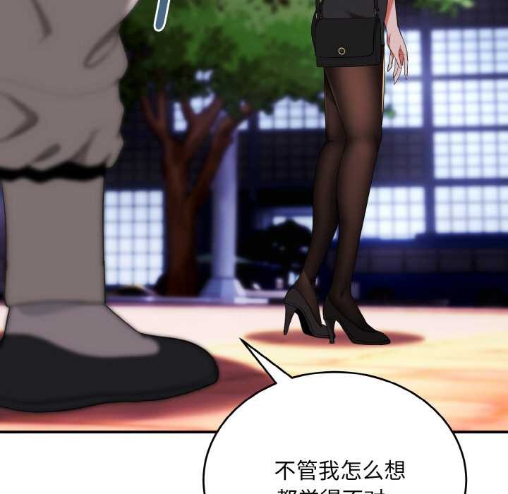 神雕闖都市第12話