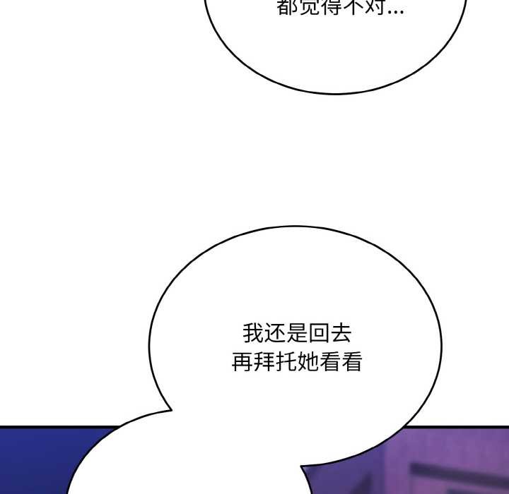 神雕闖都市第12話