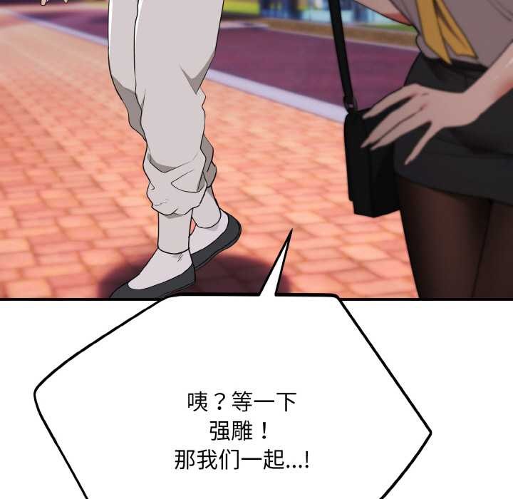 神雕闖都市第12話