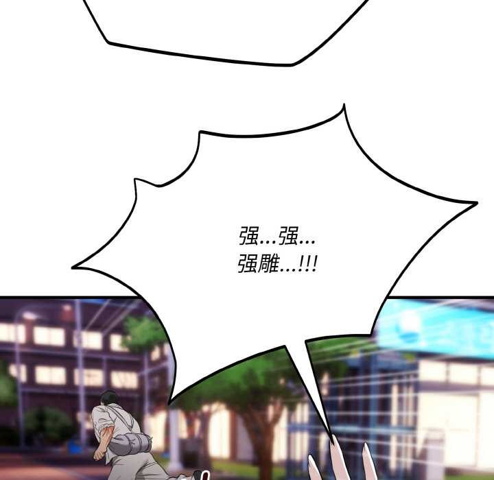 神雕闖都市第12話