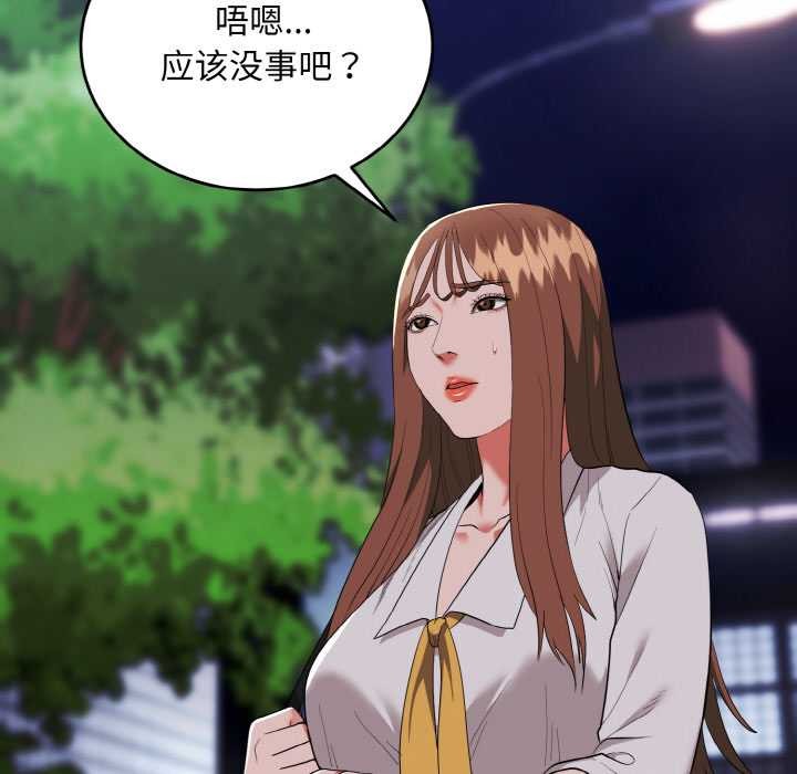 神雕闖都市第12話