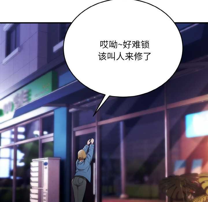 神雕闖都市第12話