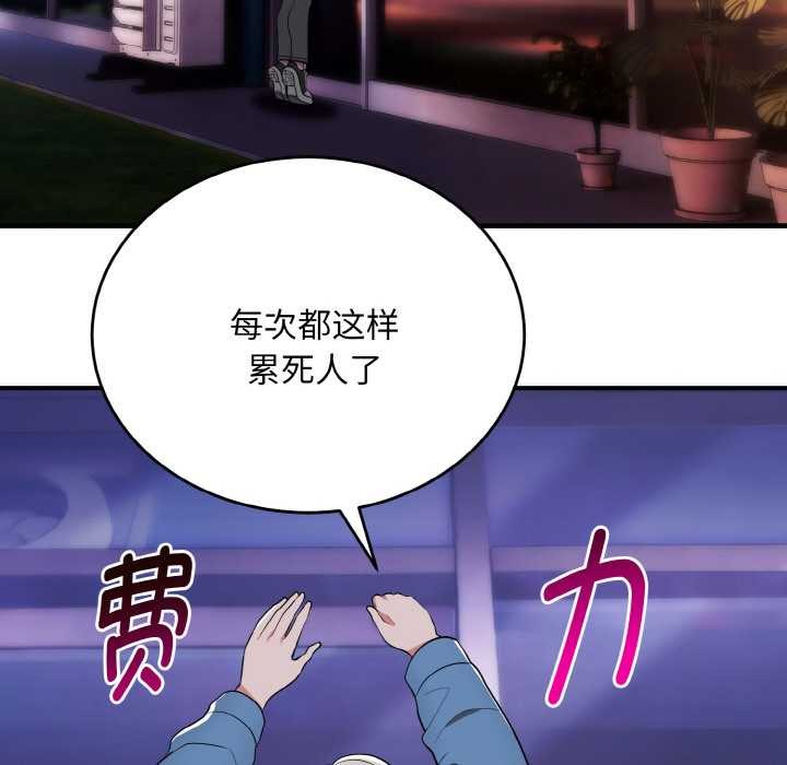 神雕闖都市第12話