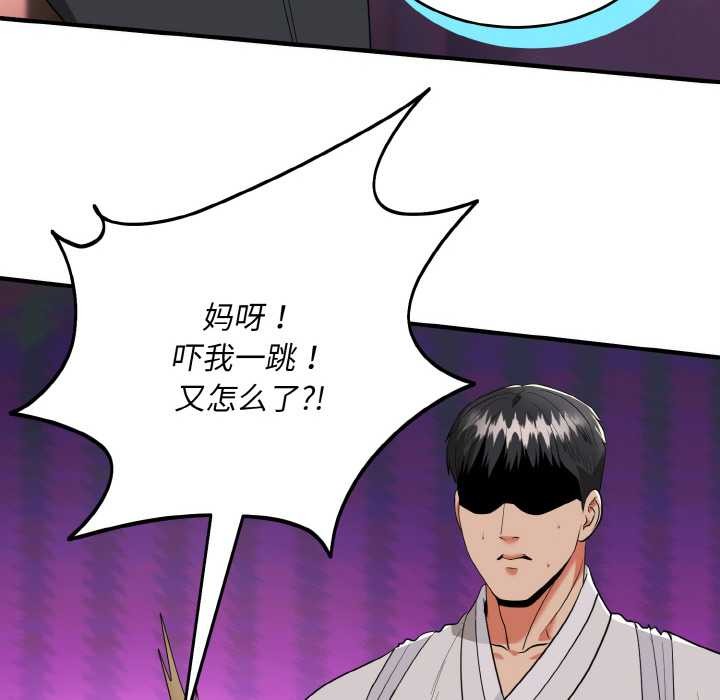 神雕闖都市第12話