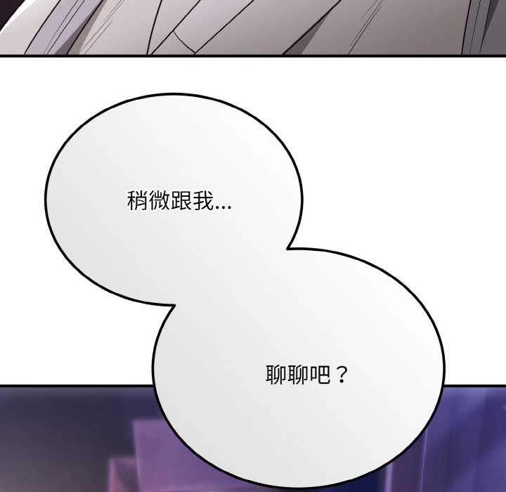 神雕闖都市第12話